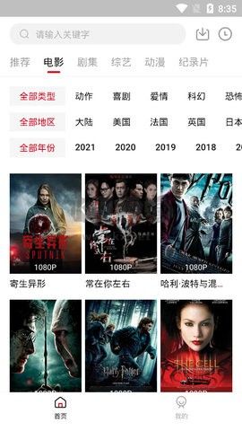 速搜視頻破解版