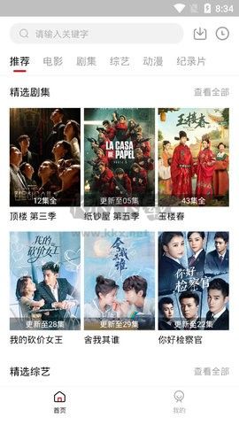 速搜視頻破解版