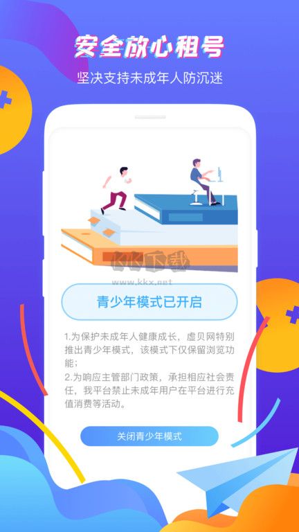 虛貝網(wǎng)app官網(wǎng)正版