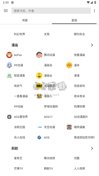 輕閱app解鎖全部書源