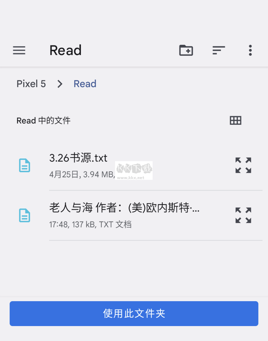 閱讀去書源限制版