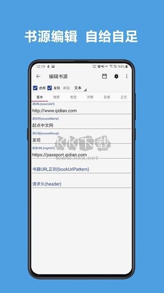 閱讀去書源限制版