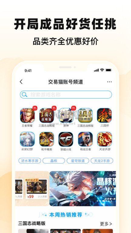 交易貓租號(hào)app官方版