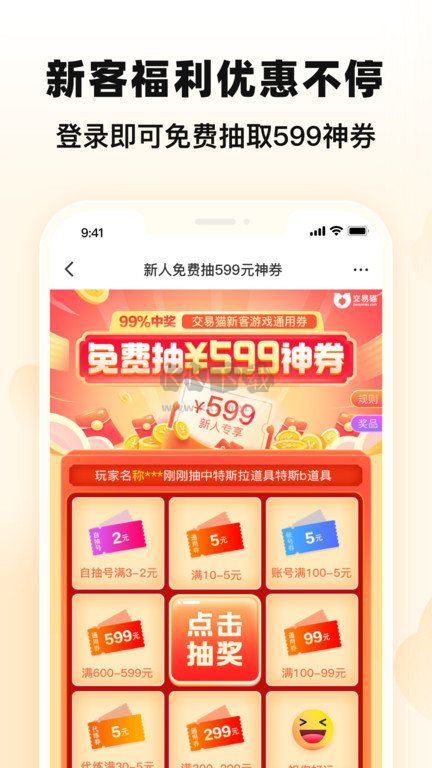 交易貓租號(hào)app官方版