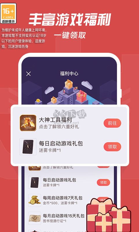 網(wǎng)易大神app官網(wǎng)版