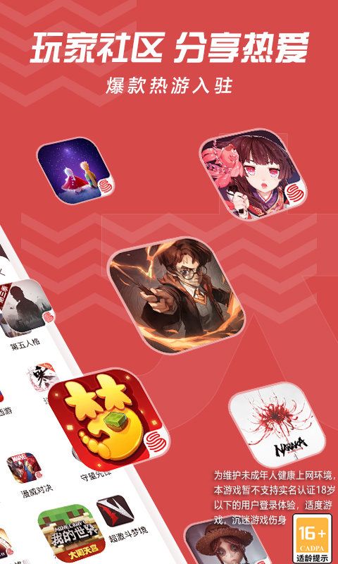 網(wǎng)易大神app官網(wǎng)版