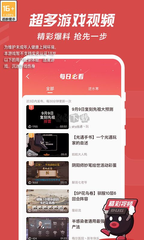 網(wǎng)易大神app官網(wǎng)版