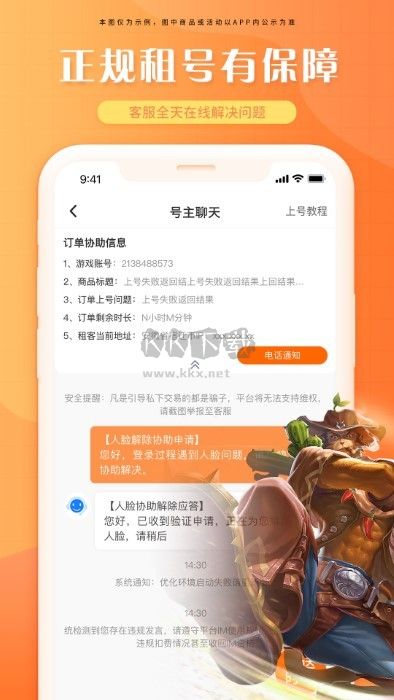 租號(hào)帝app官網(wǎng)最新版