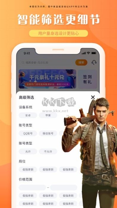 租號(hào)帝app官網(wǎng)最新版