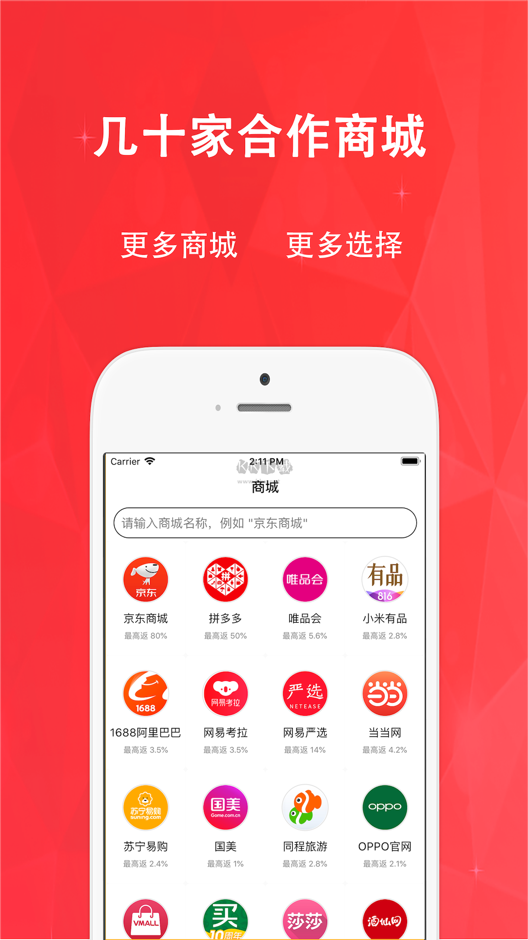 惠購網(wǎng)app官方正版最新