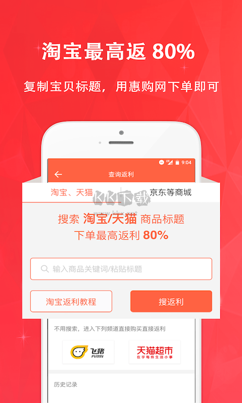 惠購網(wǎng)app官方正版最新