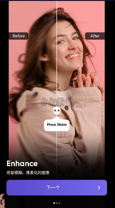 PhotoTune高級版照片增強器