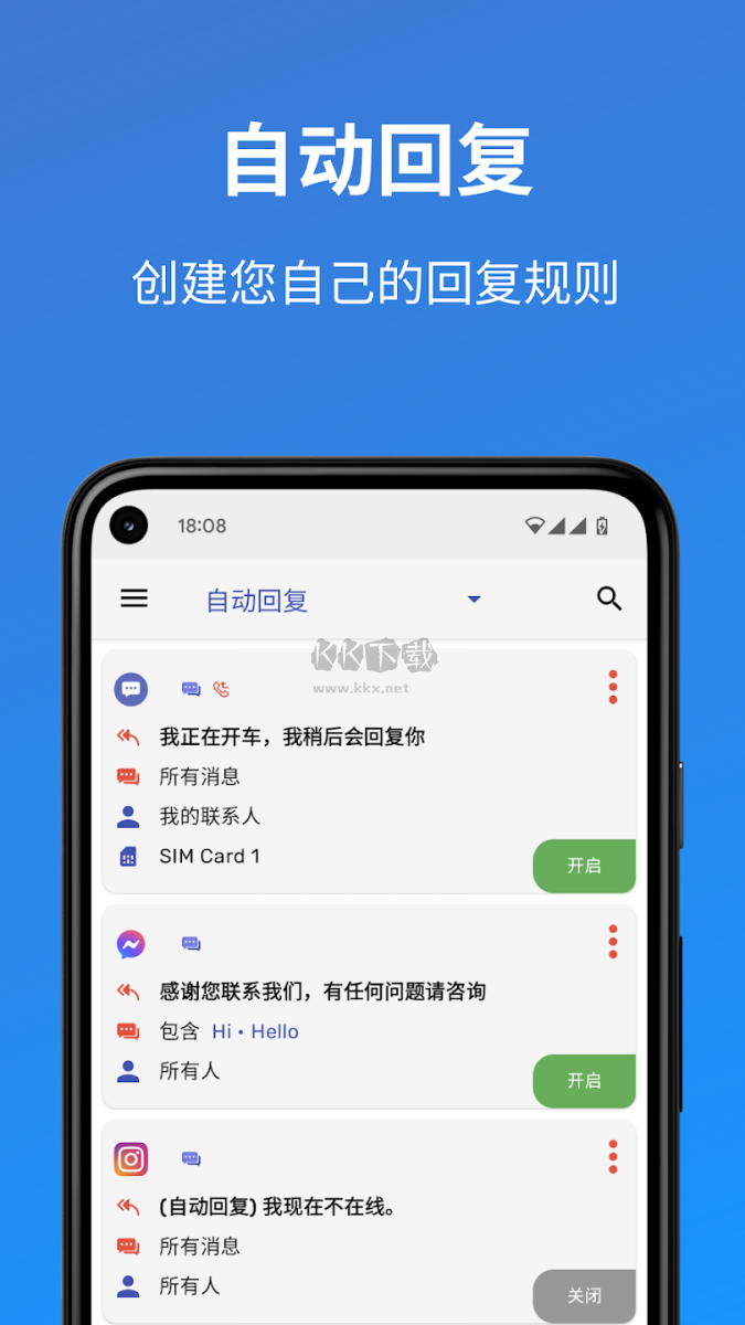 Auto Text高級解鎖版