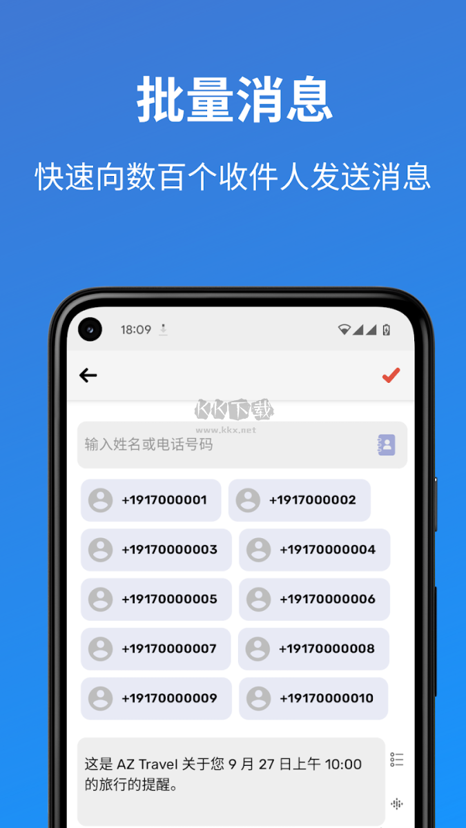 Auto Text高級解鎖版