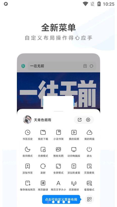 小米瀏覽器極速版