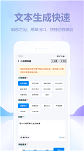 AI寫作猿