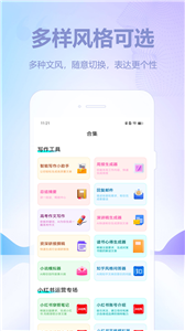 AI寫作猿