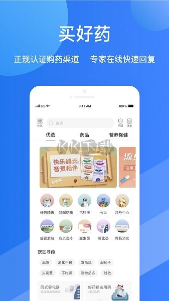 福棠兒醫(yī)APP