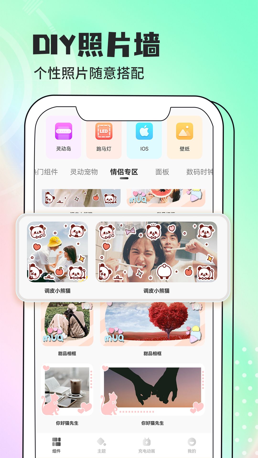 靈動小組件app破解版
