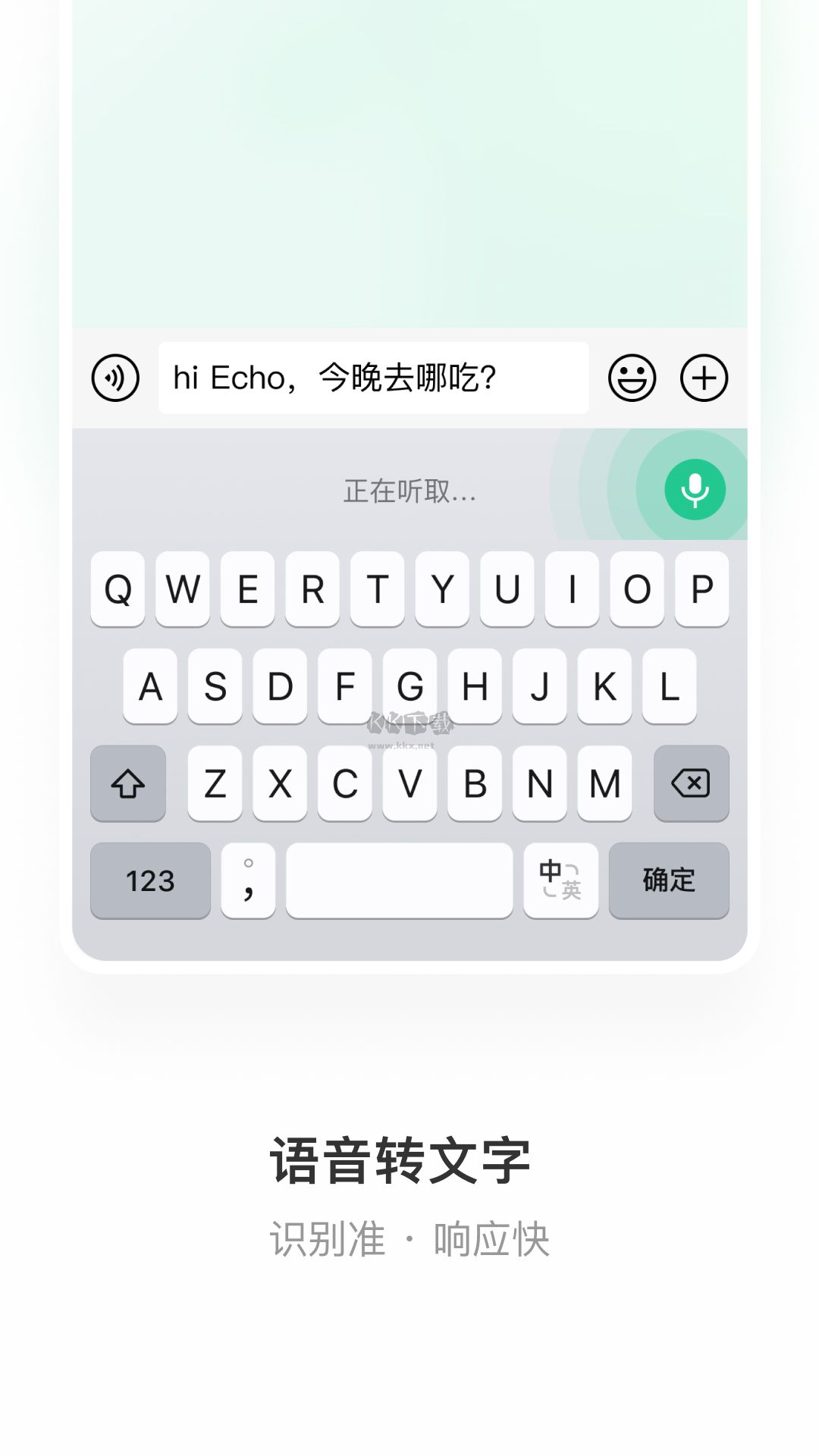 微信輸入法正式版