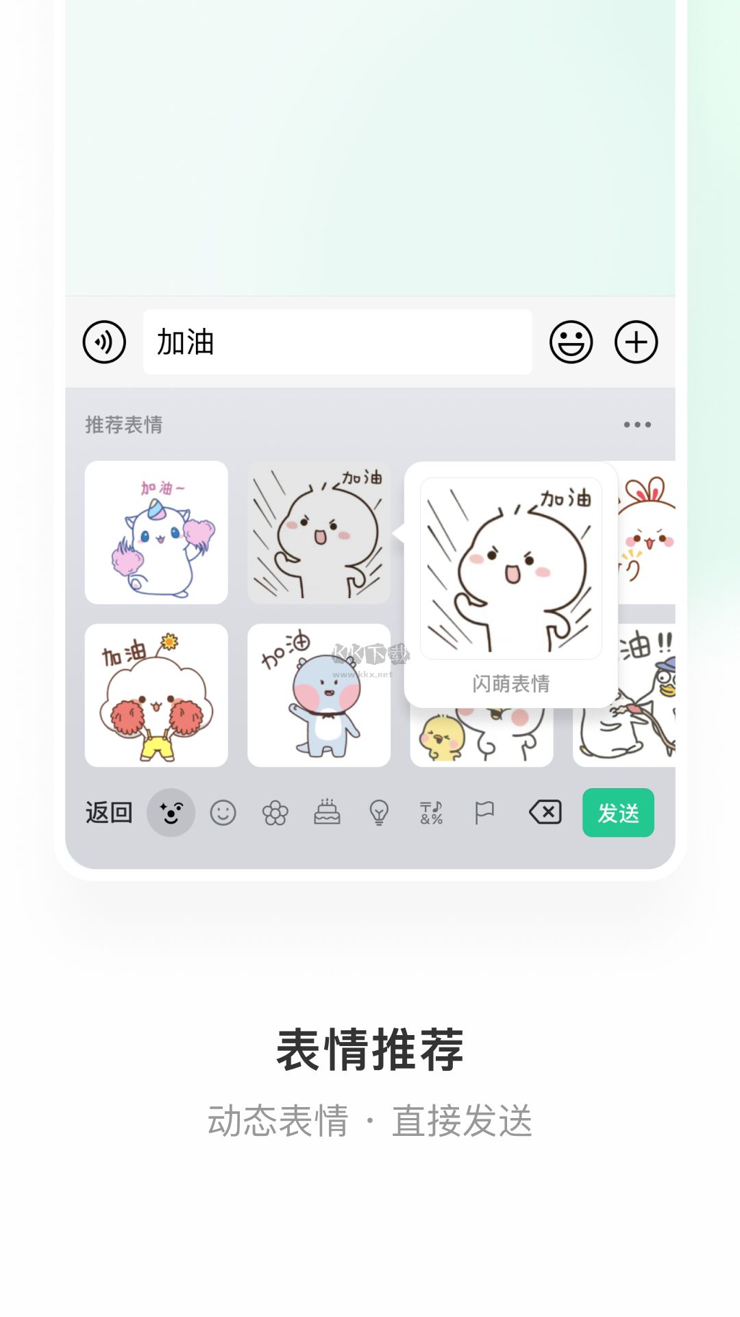 微信輸入法正式版
