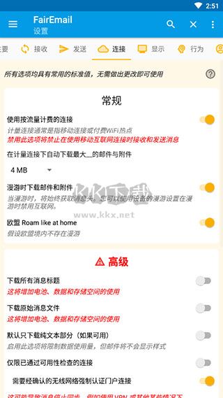 FairEmail郵箱安卓版
