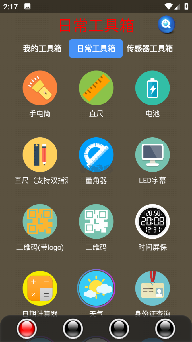 太極工具箱吾愛破解