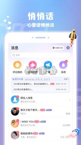 愛玩醬app官方版