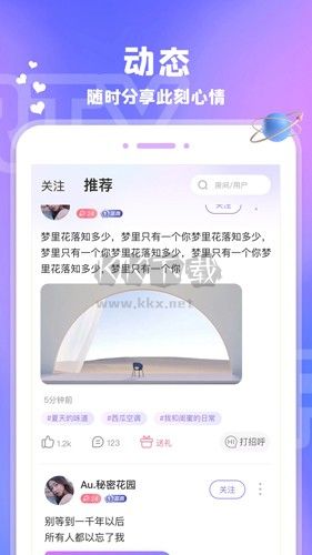 愛玩醬app官方版