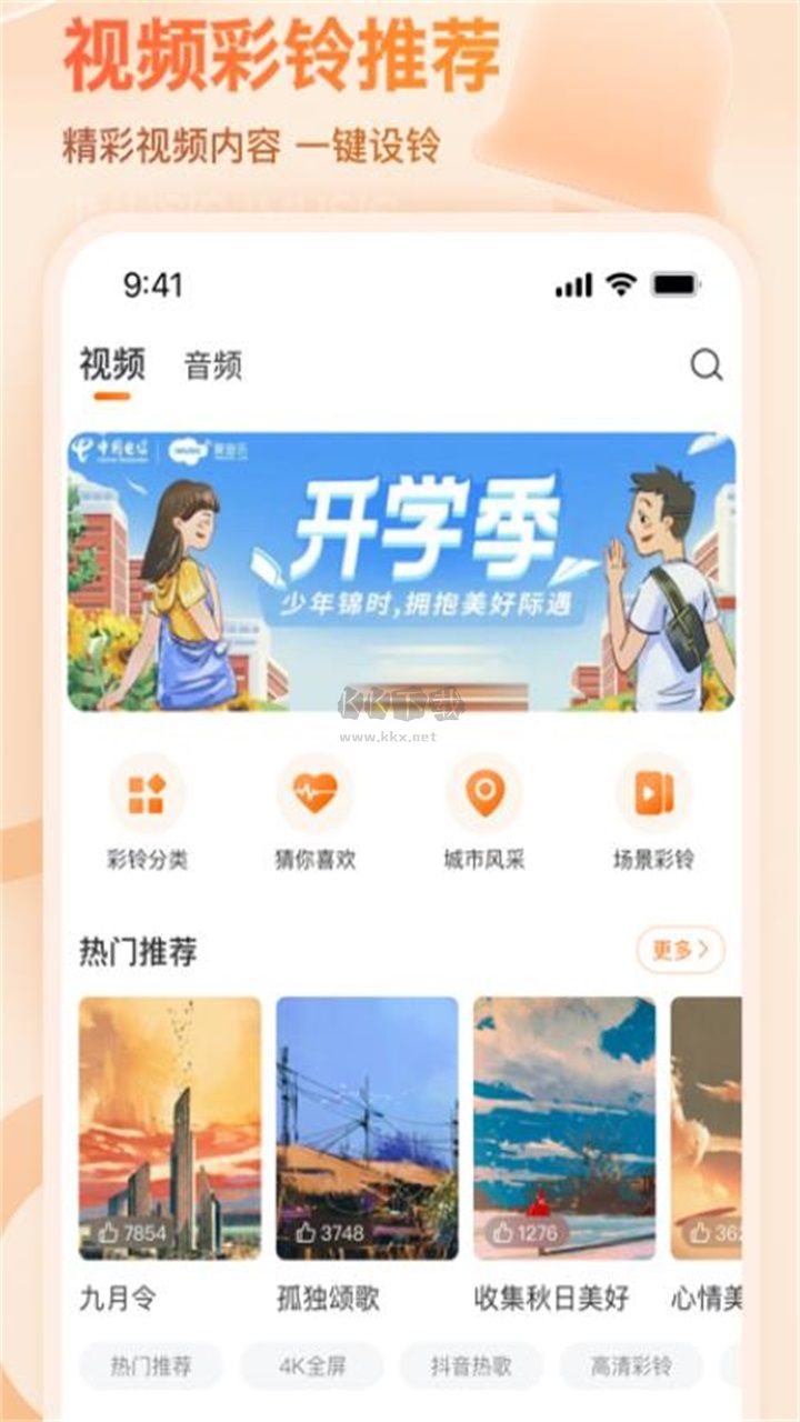 微音樂app最新版本