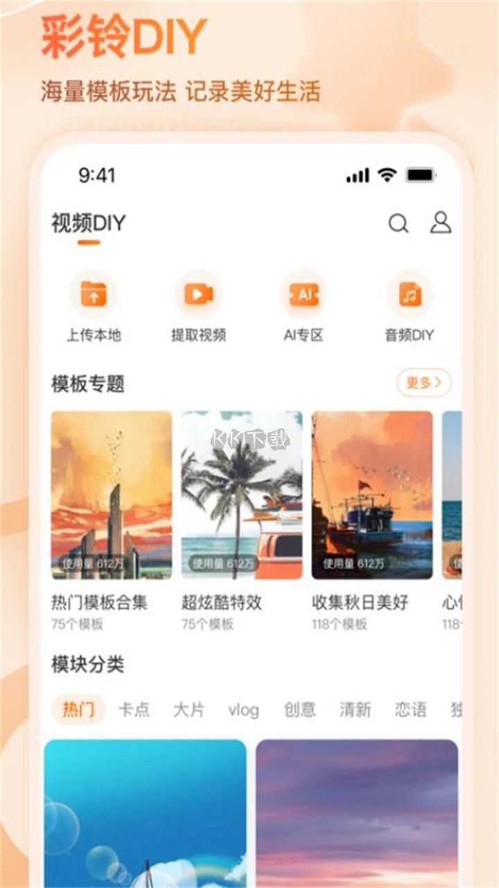 微音樂app最新版本