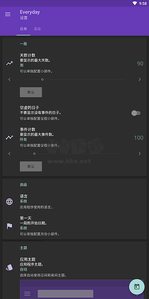 Everyday Pro高級專業(yè)版（日歷小部件）