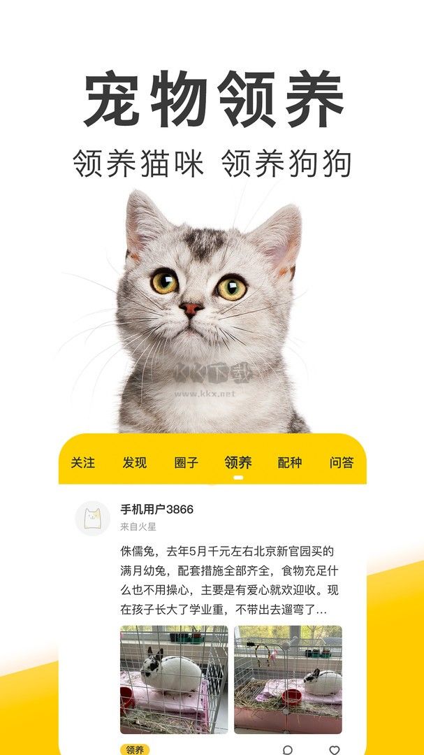 有只寵物app官方新版本