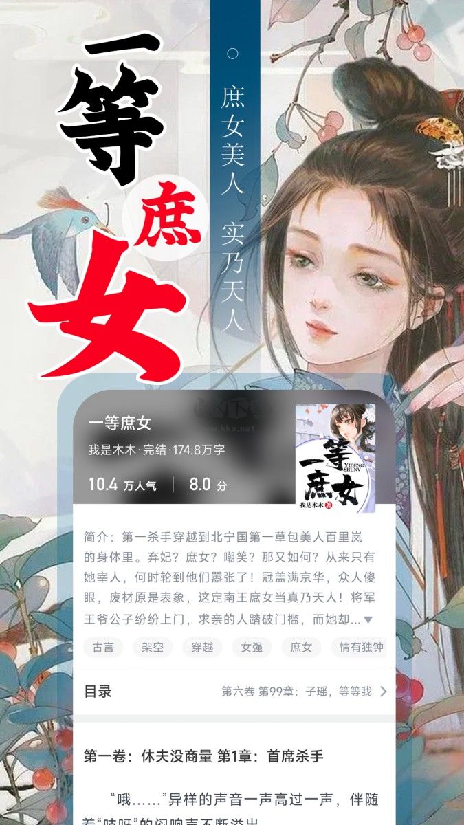 番薯小說(shuō)免費(fèi)版app
