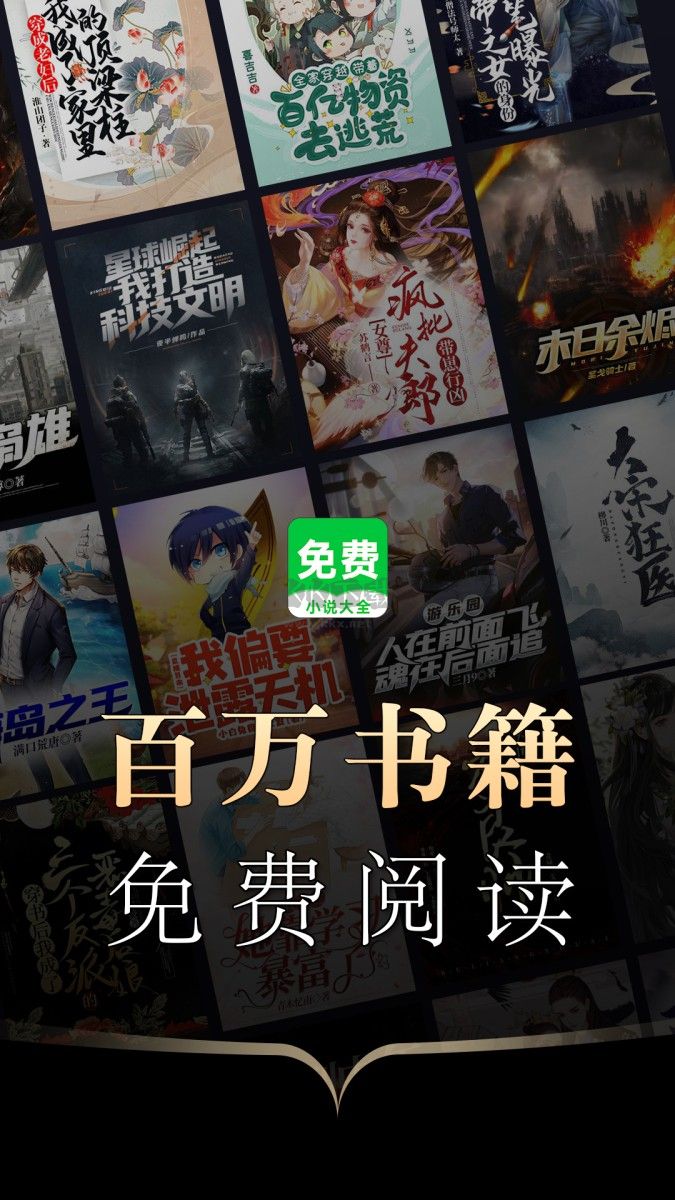 番薯小說(shuō)免費(fèi)版app