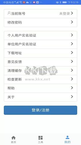 二手車流通app官方版