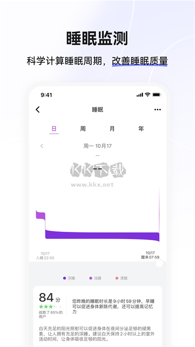 小維運動健康A(chǔ)PP