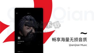 千千靜聽(tīng)音樂(lè)播放器（百度音樂(lè)版）