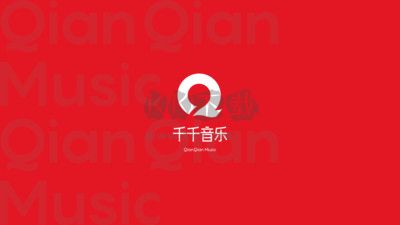 千千靜聽(tīng)音樂(lè)播放器（百度音樂(lè)版）