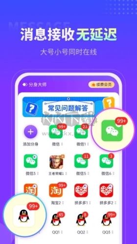 分身大師app官網(wǎng)正版
