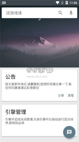 深（新）度搜索app官網(wǎng)版