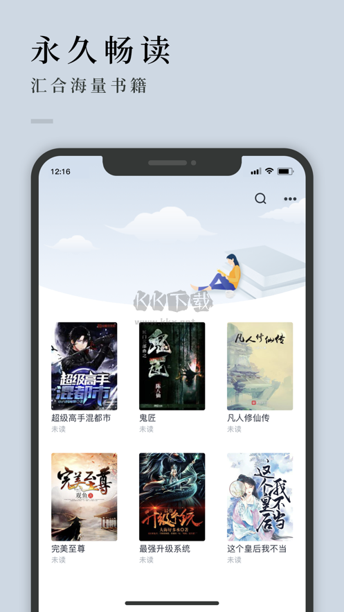萬象小說app安卓版