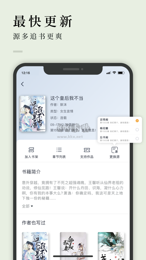萬象小說app安卓版