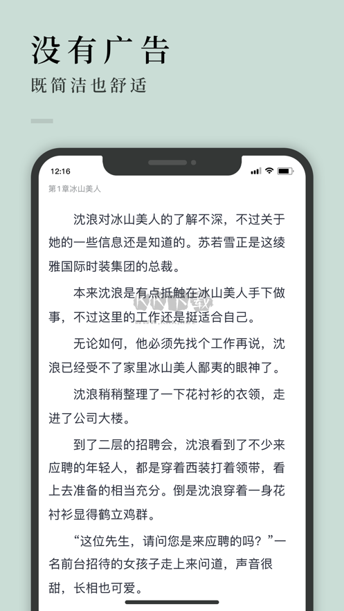 萬象小說app安卓版