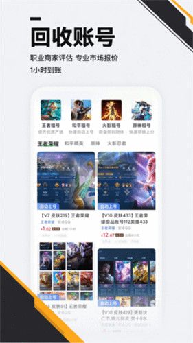 熊貓租號交易平臺