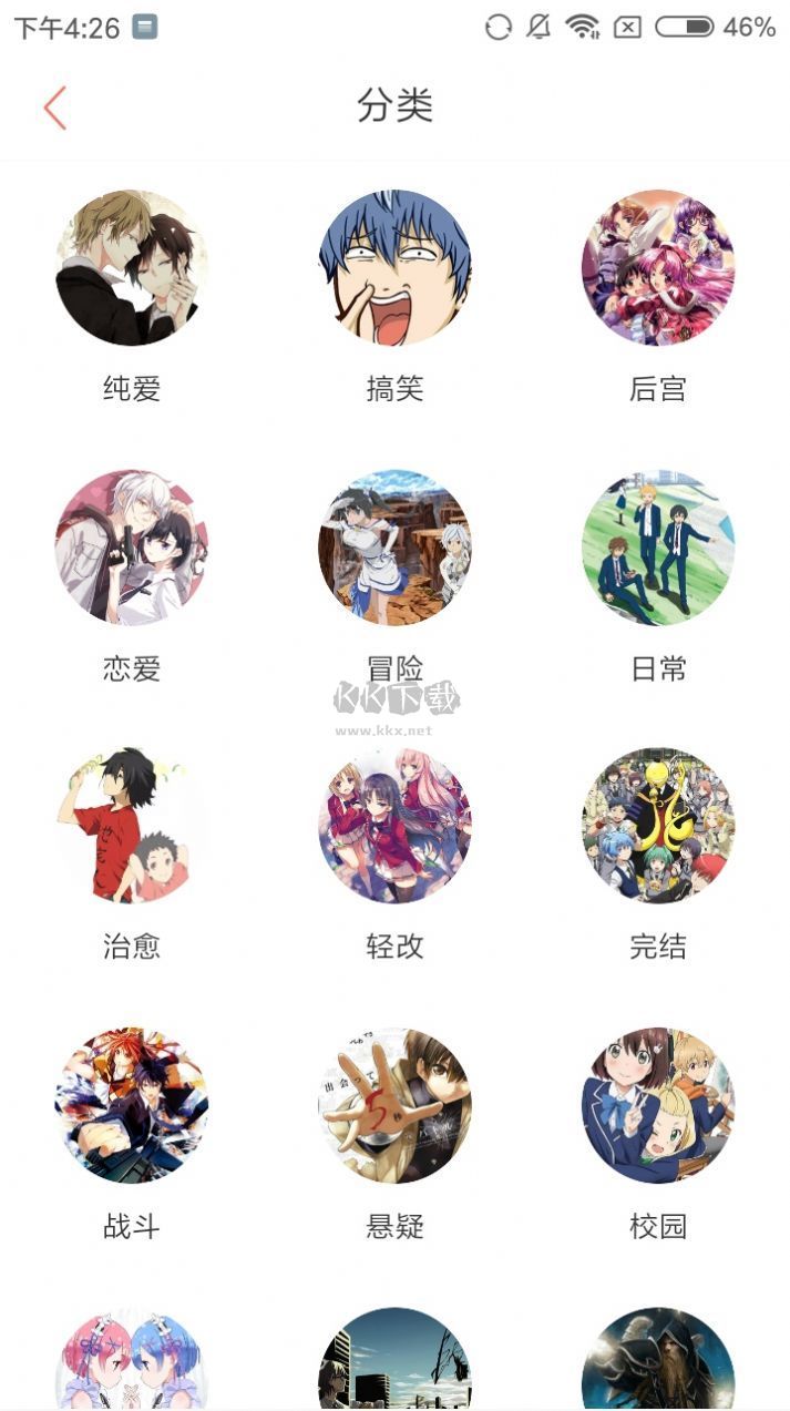 土豪漫畫免費(fèi)下拉版