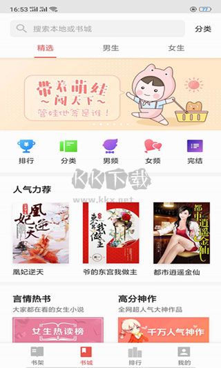 得間小說(shuō)破解版吾愛(ài)破解