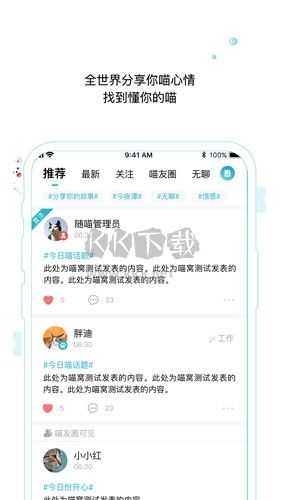 隨喵app官網(wǎng)版2023最新
