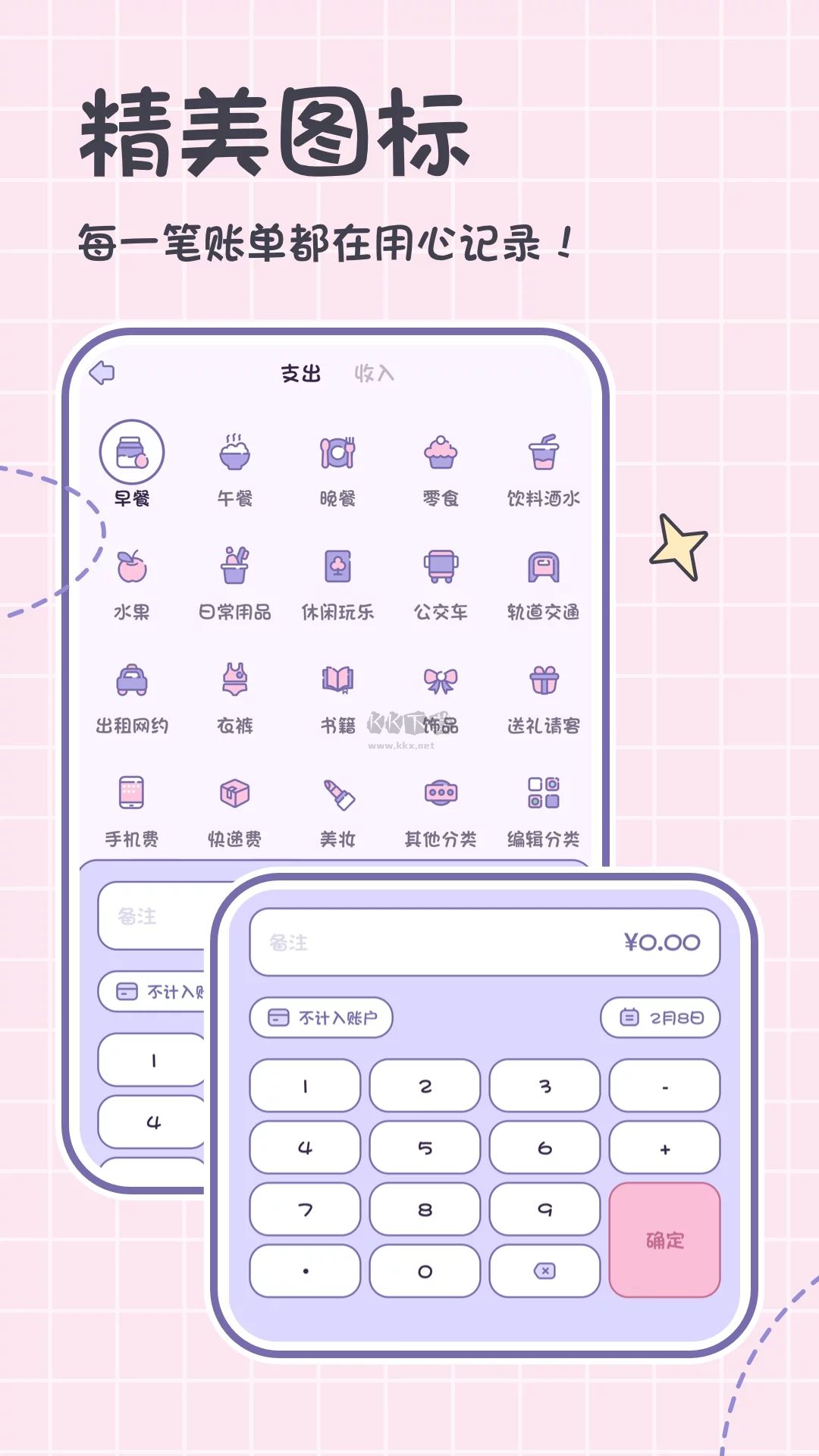 小貝記賬app官網(wǎng)正版
