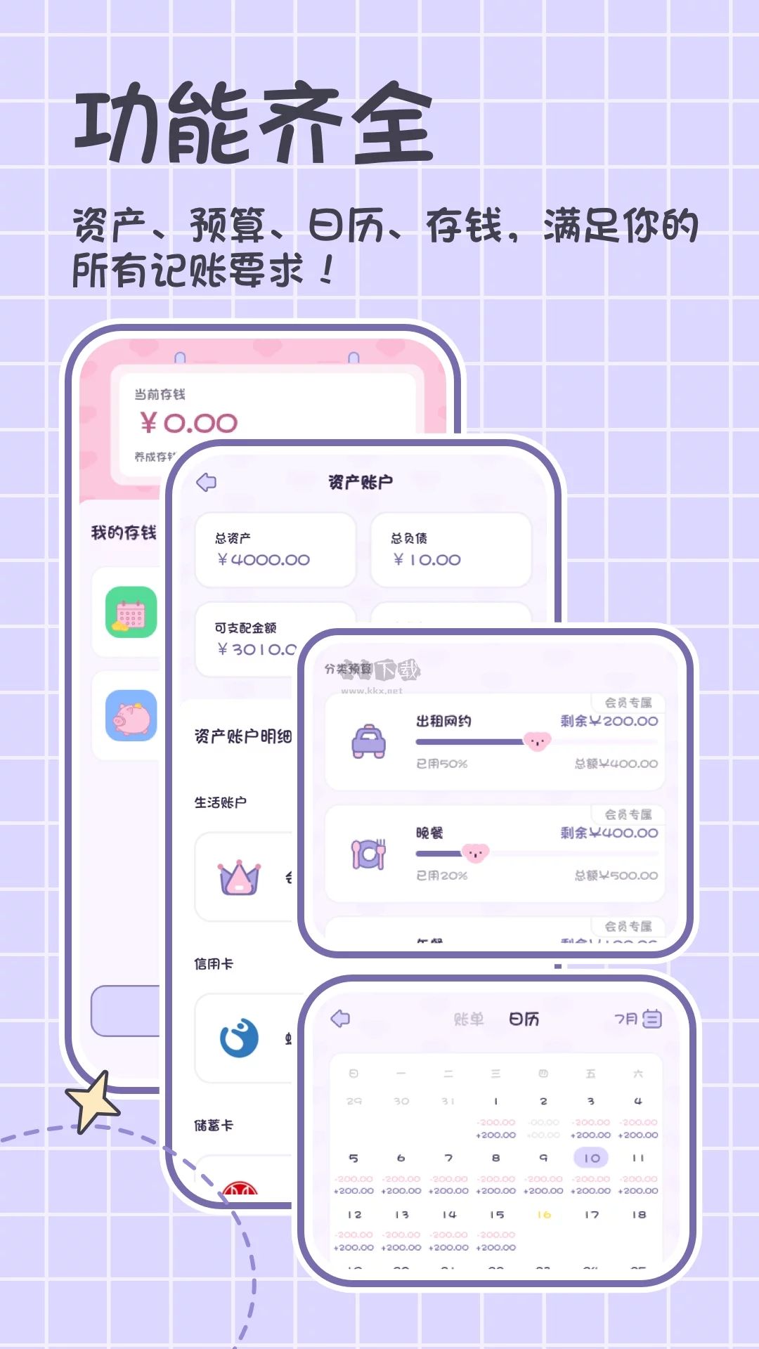 小貝記賬app官網(wǎng)正版